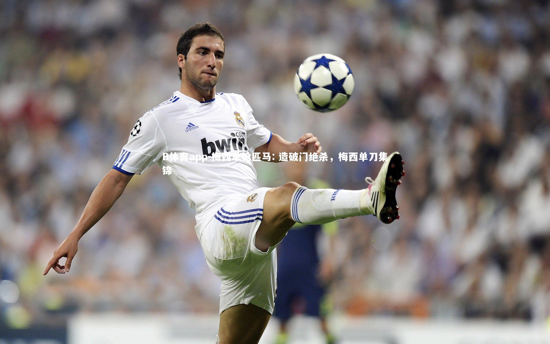 梅西单枪匹马: 造破门绝杀，梅西单刀集锦