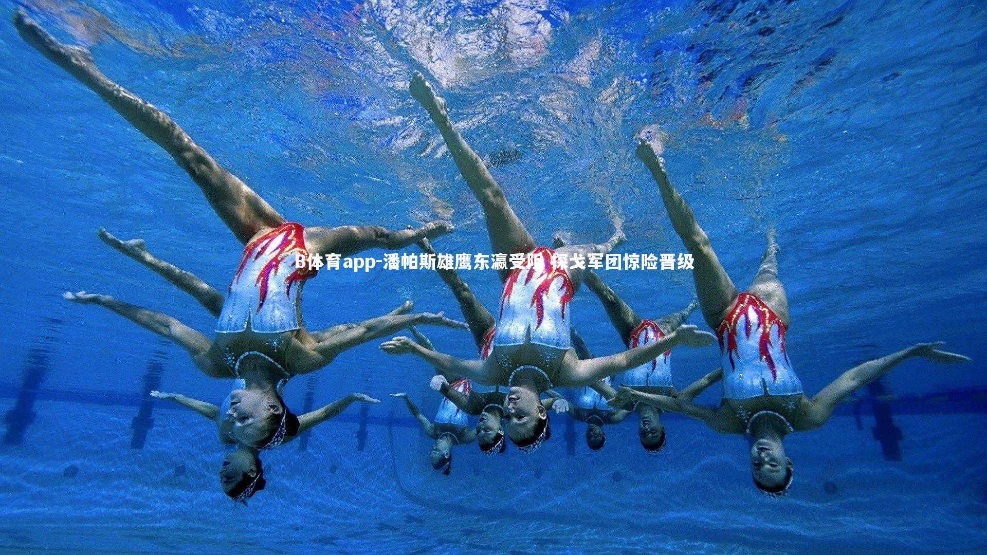 B体育app-潘帕斯雄鹰东瀛受阻 探戈军团惊险晋级