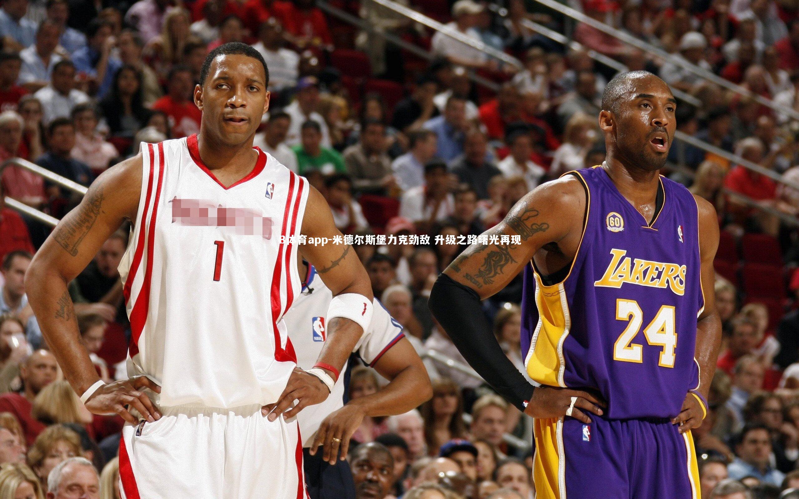 米德尔斯堡力克劲敌 升级之路曙光再现