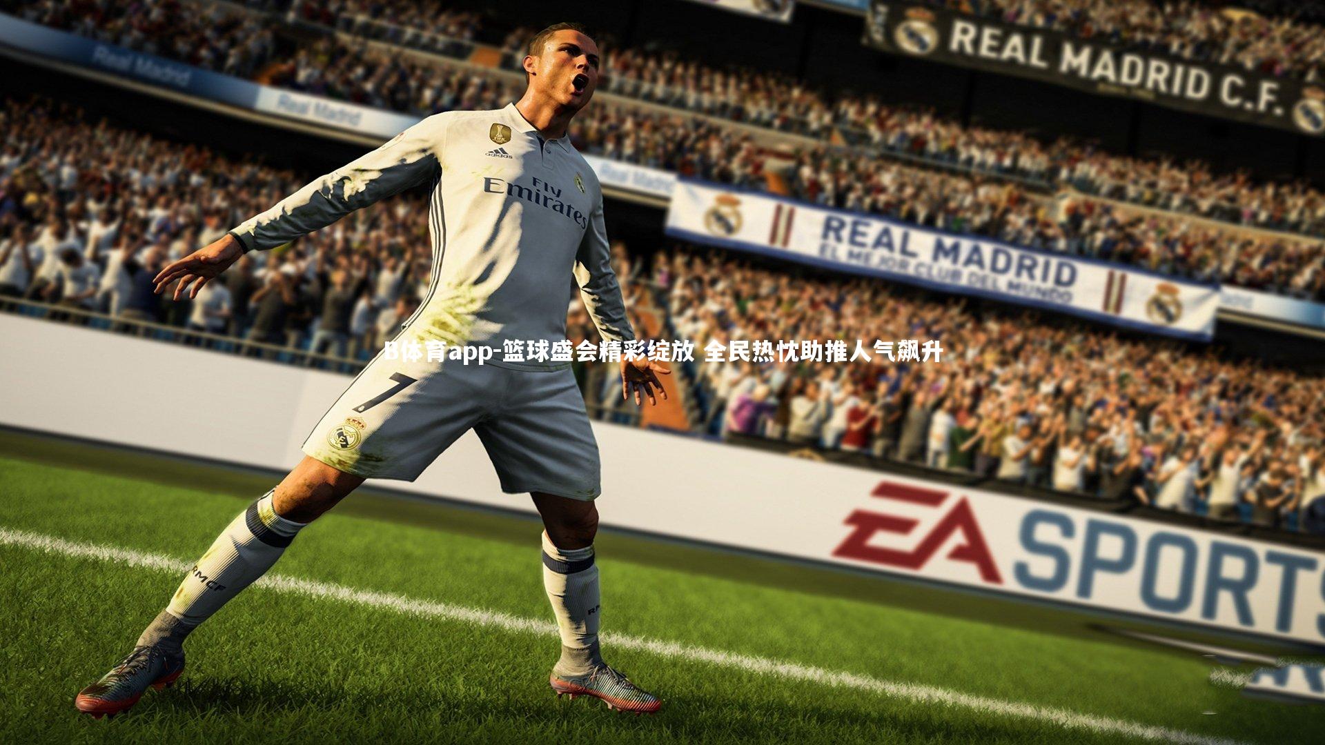 篮球盛会精彩绽放 全民热忱助推人气飙升